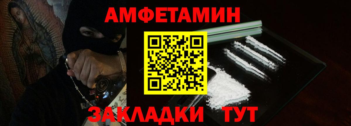 Amphetamine VHQ  Вход с VPN  Амфетамин  Новороссийск  АМФ 
