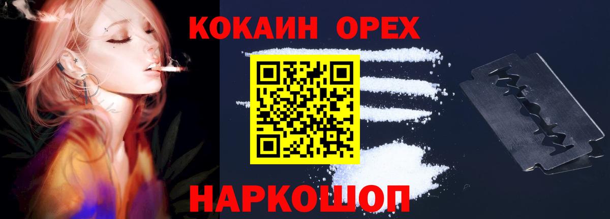 COCAIN Колумбийский Новороссийск