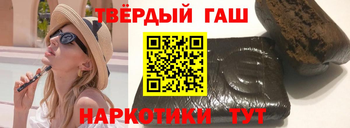 ГАШИШ VHQ  ГАШ Cannabis  Новороссийск  наркота  Вход с VPN 
