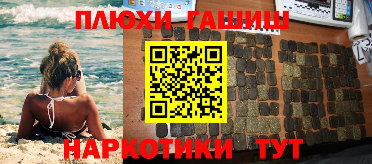 ГАШ Premium Новороссийск