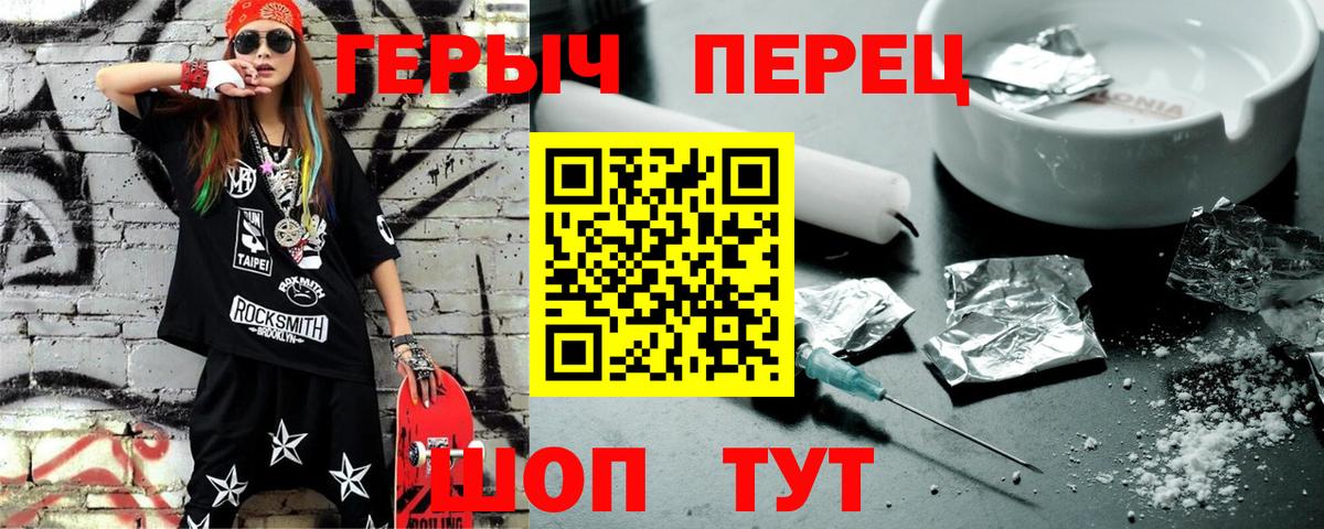 ГЕРОИН  Героин Афган  Вход с VPN  Новороссийск 