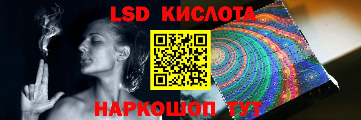 ЛСД экстази кислота  Лсд 25 экстази кислота  KRAKEN ONION  Новороссийск  Вход с VPN 