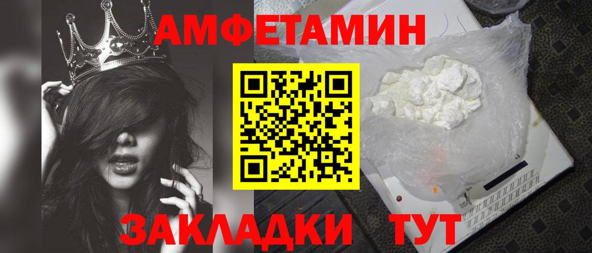 МЕТАМФЕТАМИН мет  МЕТАМФЕТАМИН мет  Вход с VPN  Новороссийск 