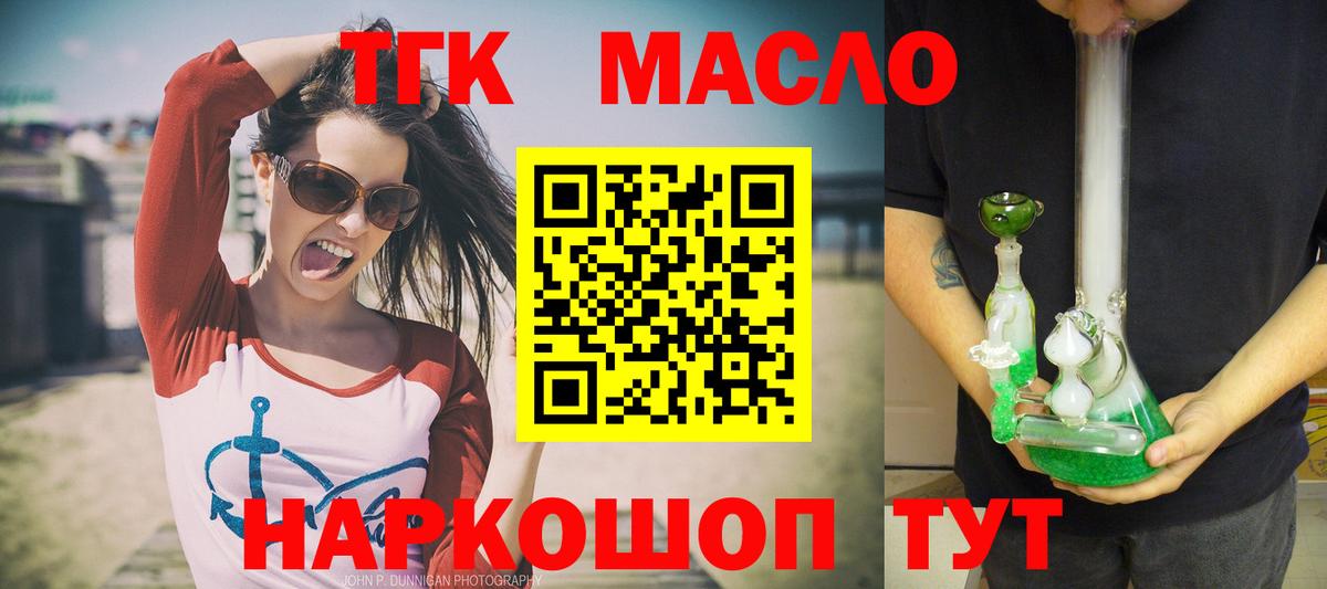 Дистиллят ТГК концентрат Новороссийск