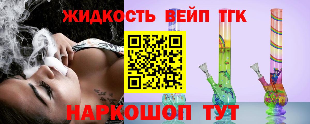 Дистиллят ТГК Wax  Вход с VPN  наркошоп  ТГК гашишное масло  Новороссийск 