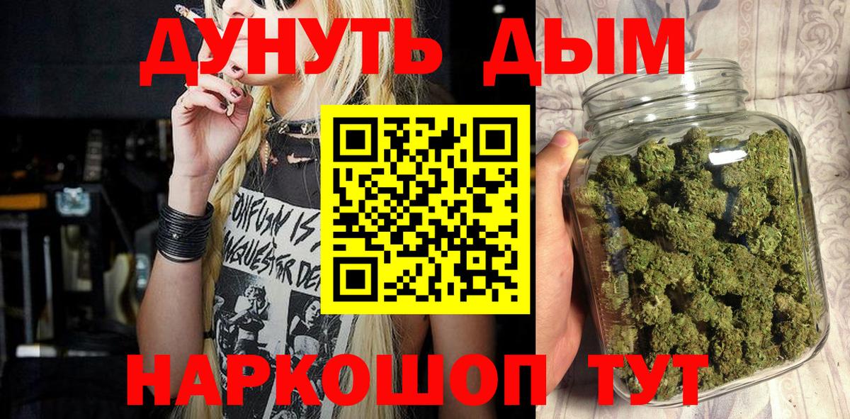Конопля семена  Бошки марихуана THC 21%  Вход с VPN  Новороссийск 